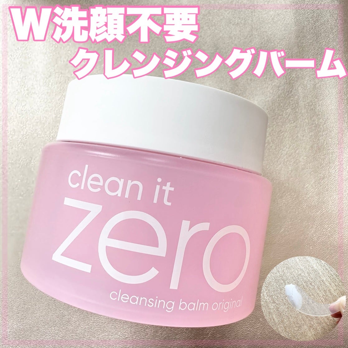 クリーンイットゼロ クレンジングバーム オリジナル/BANILA CO/クレンジングバームを使ったクチコミ(1枚目)