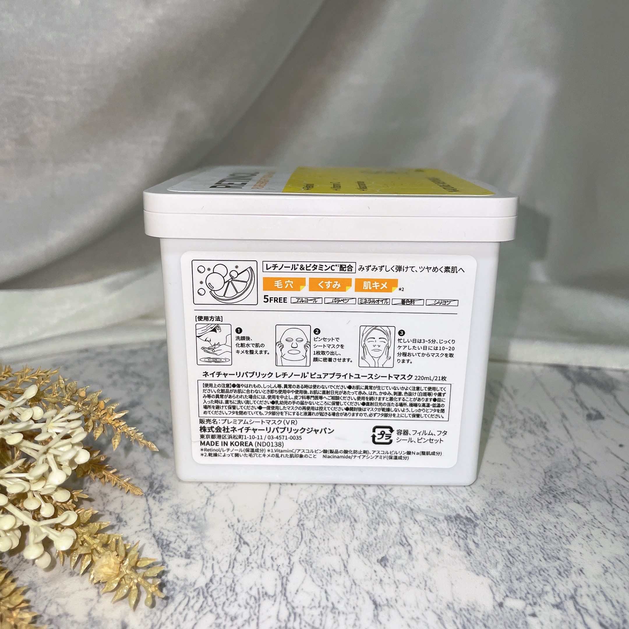 キューブマスク レチノール/ネイチャーリパブリック/シートマスク・パックを使ったクチコミ（2枚目）