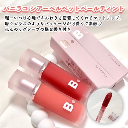 シアーベルベットベールティント /BANILA CO/リップティントを使ったクチコミ(2枚目)