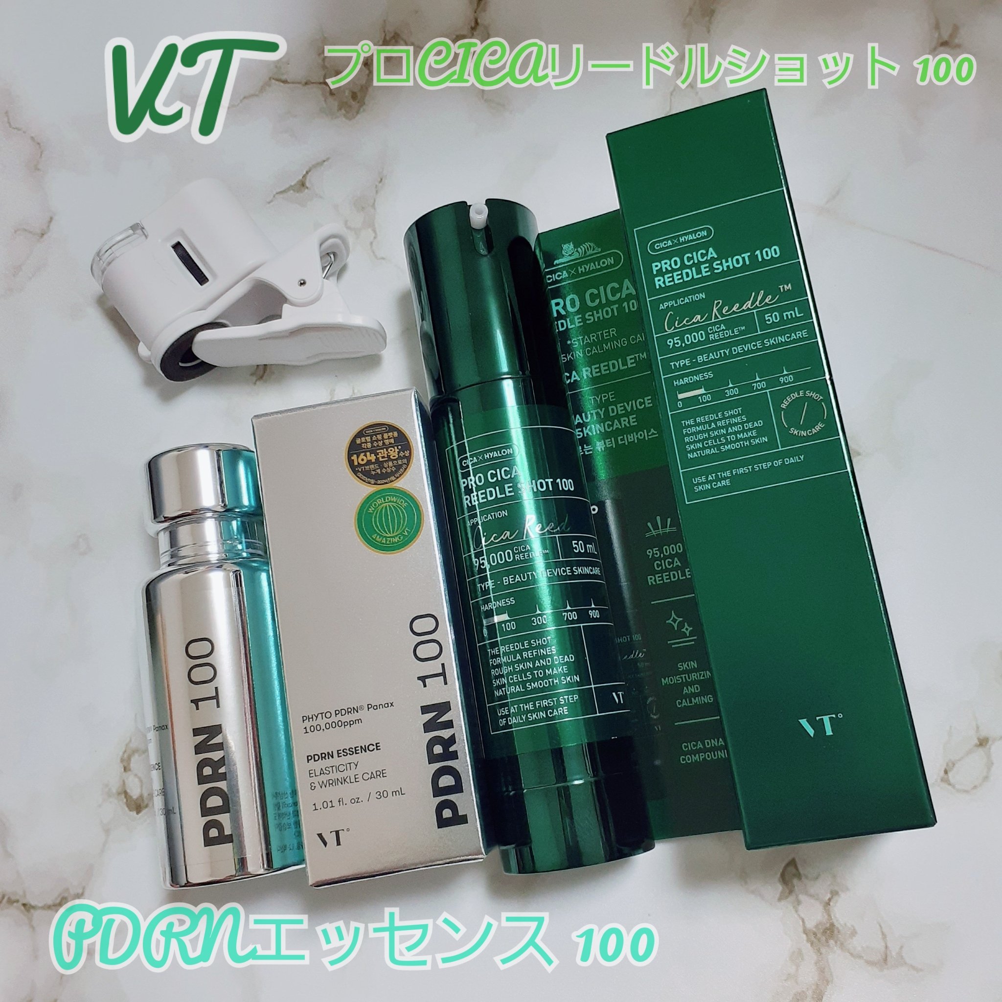 プロCICAリードルショット100/VT/ブースター・導入液を使ったクチコミ（1枚目）