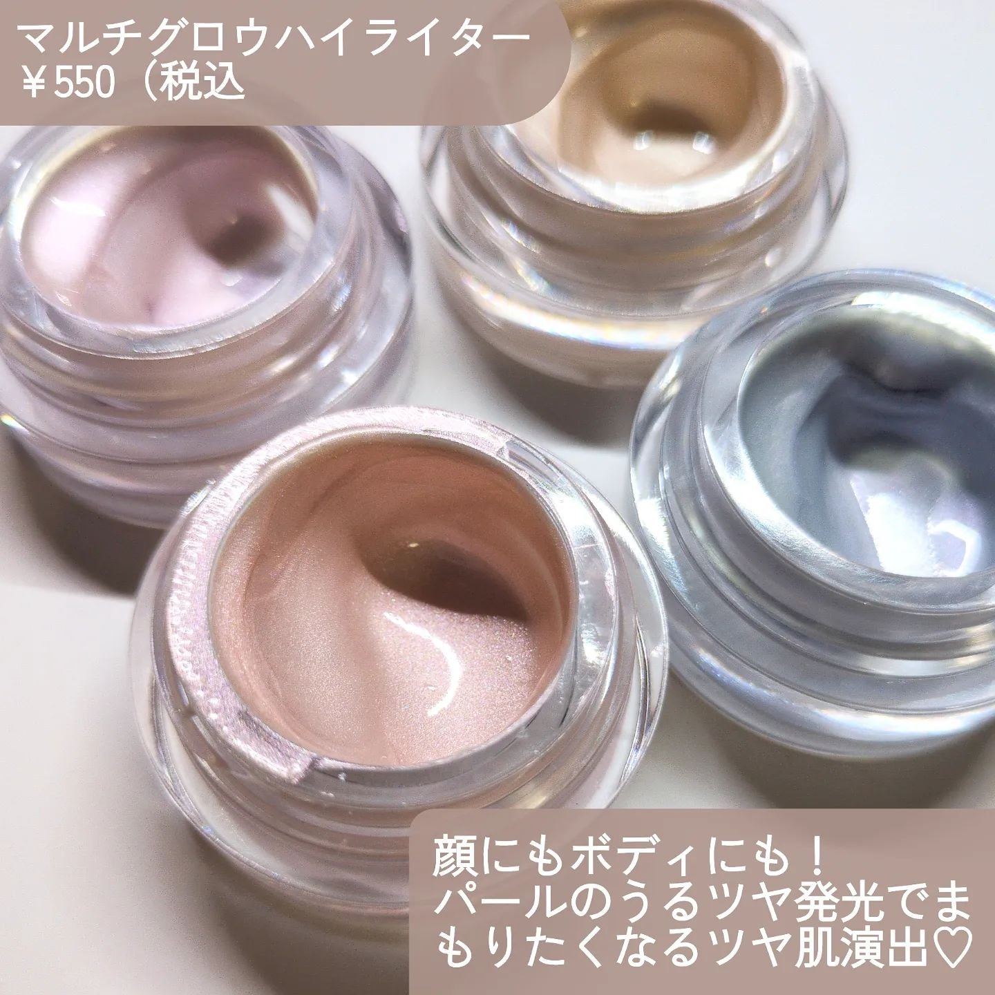 マルチグロウハイライター L3 オーロラブルー/Kirei&co./クリームハイライトを使ったクチコミ（2枚目）