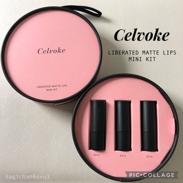 セルヴォーク リベレイティッド マット リップス ミニキット A /Celvoke/メイクアップキットを使ったクチコミ（1枚目）