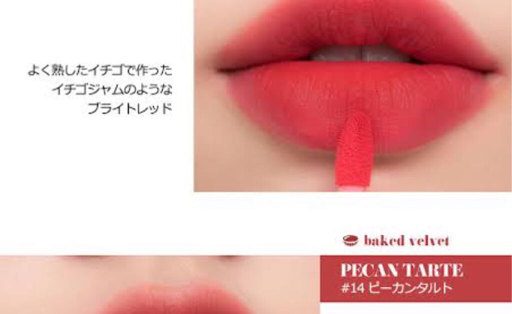 ゼロベルベットティント/rom&nd/リップティントを使ったクチコミ(2枚目)