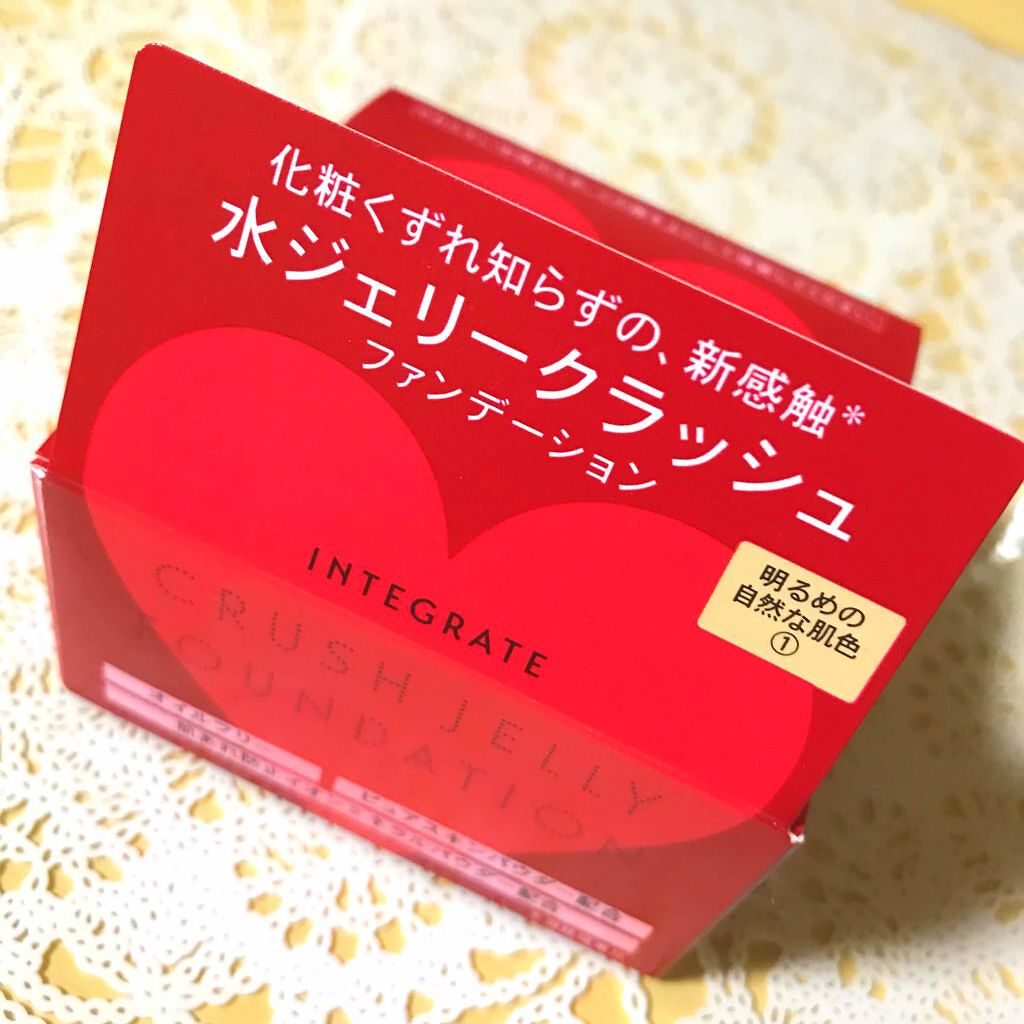 水ジェリークラッシュ/インテグレート/クリーム・エマルジョンファンデーションを使ったクチコミ(1枚目)