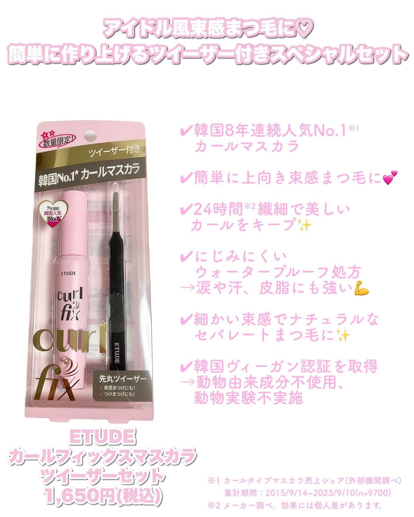 リップ&アイメイクリムーバー/ETUDE/ポイントメイクリムーバーを使ったクチコミ(2枚目)