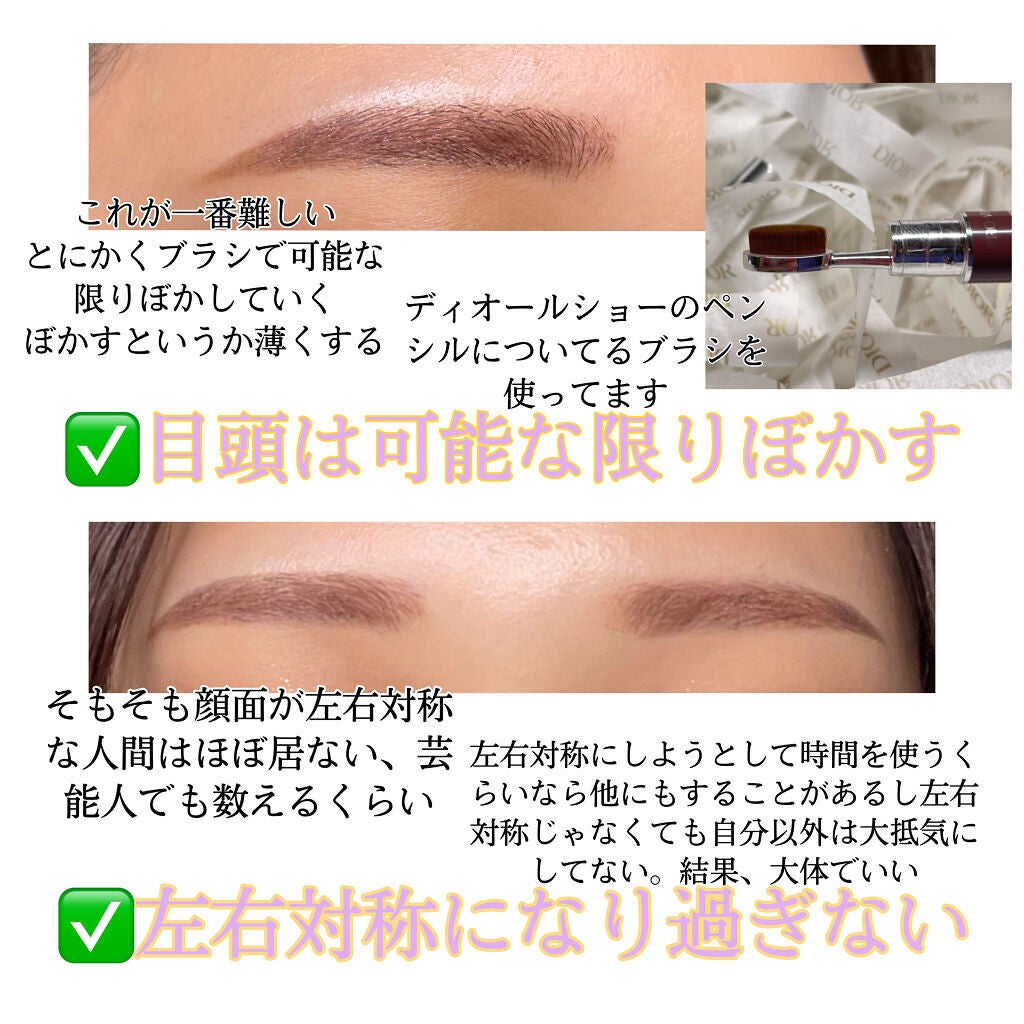 【旧】ディオールショウ ブロウ スタイラー/Dior/アイブロウペンシルを使ったクチコミ(5枚目)