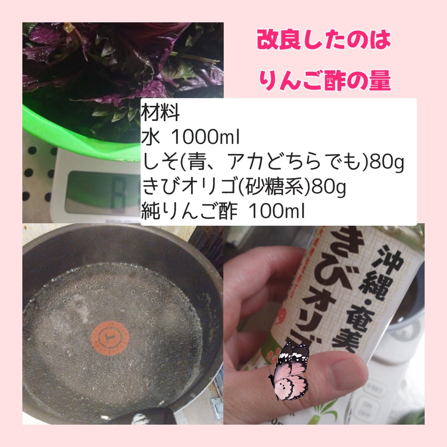 純リンゴ酢/ミツカン/りんご酢を使ったクチコミ(2枚目)