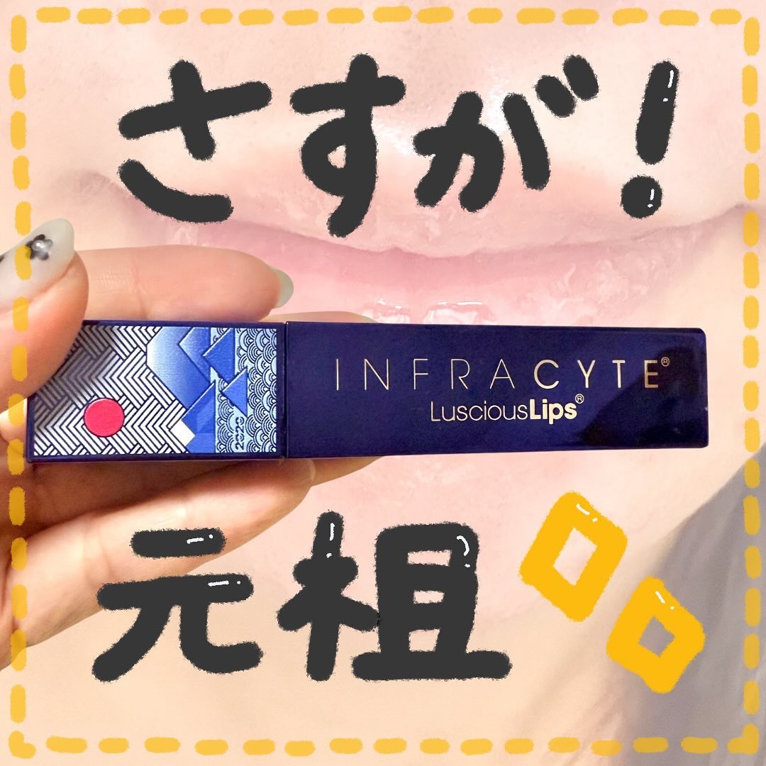 ラシャスリップス/ラシャスリップス/リップグロスを使ったクチコミ（1枚目）