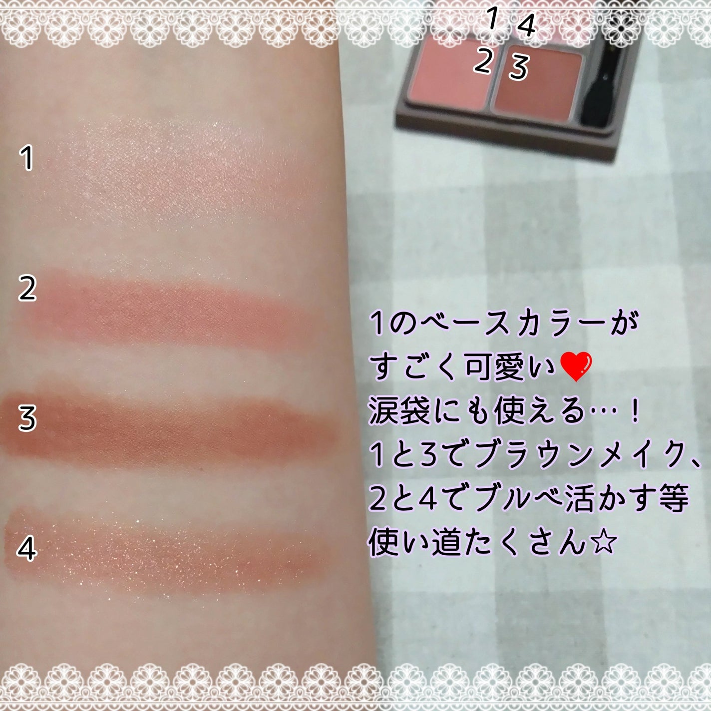 インザミラーアイパレット/Ririmew/アイシャドウパレットを使ったクチコミ(4枚目)