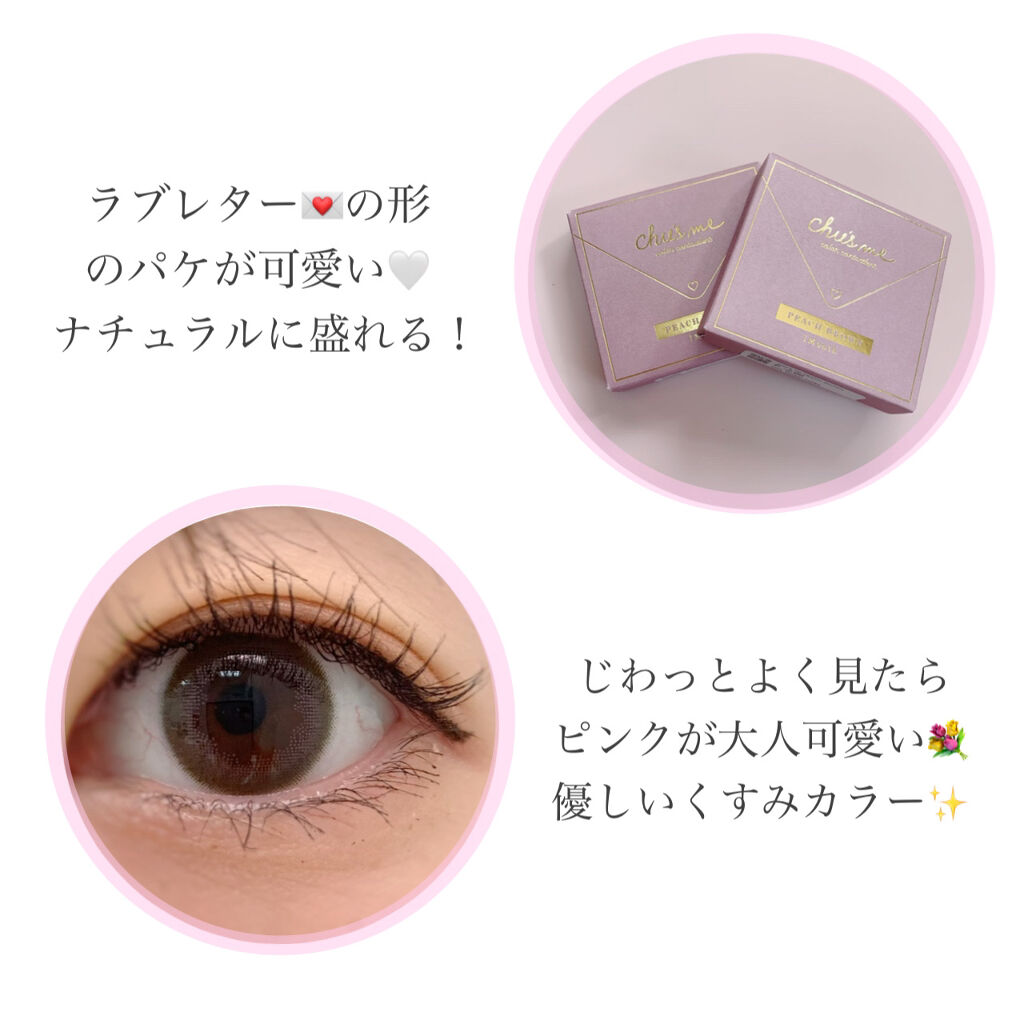 Chu's me 1day/Chu's me/ワンデー（１DAY）カラコンを使ったクチコミ（3枚目）