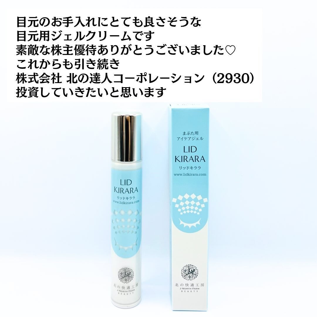 リッドキララ|北の快適工房の使い方を徹底解説 - 50代・60代の リッドキララ|北の快適工房の使い方を徹底解説 - 50代・60代の