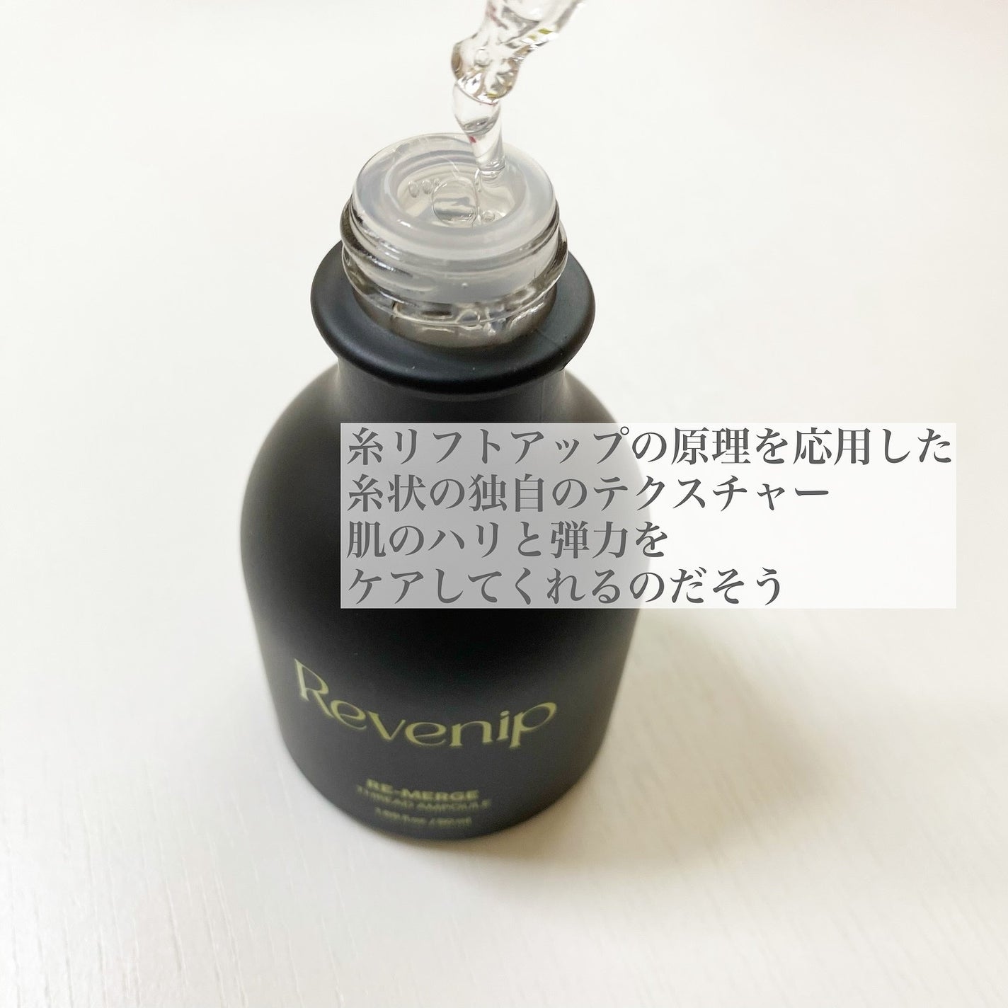 リマージ糸リフティングアンプル/REVENIP/美容液を使ったクチコミ(2枚目)