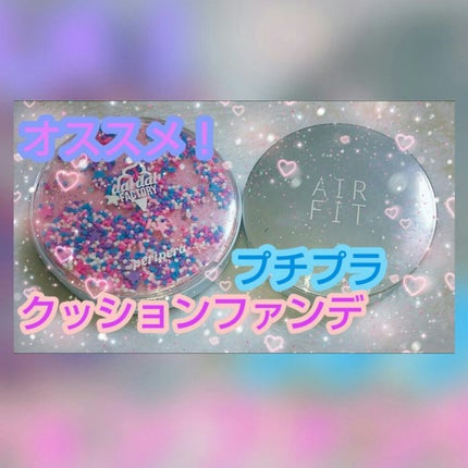 エアフィットクッション/A’pieu/クッションファンデーションを使ったクチコミ(1枚目)