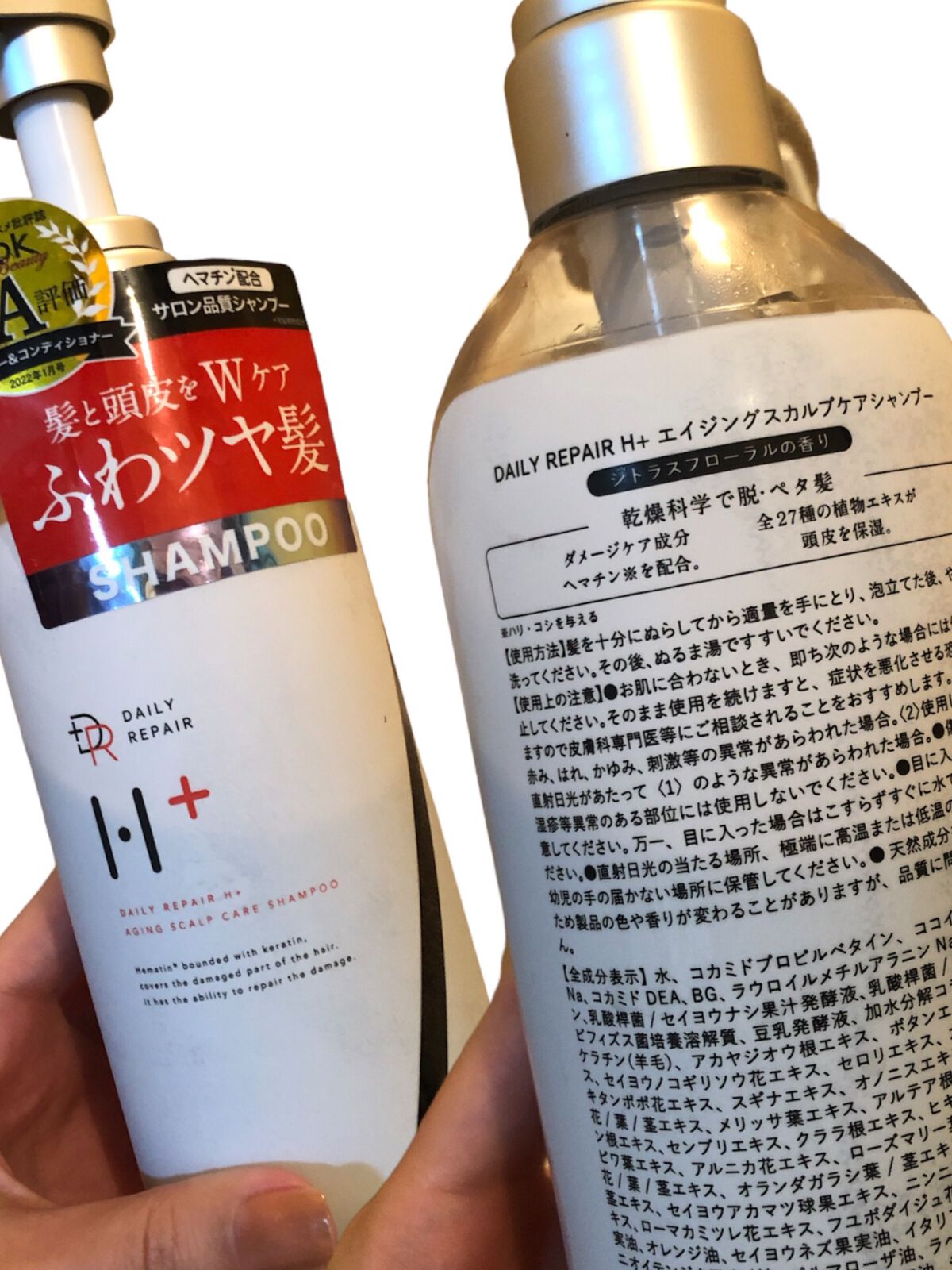 シャンプー deep repair h+ drh+ Amazon | DRH+ デイリーリペアH+ スカルプシャンプー 【ヘマチン