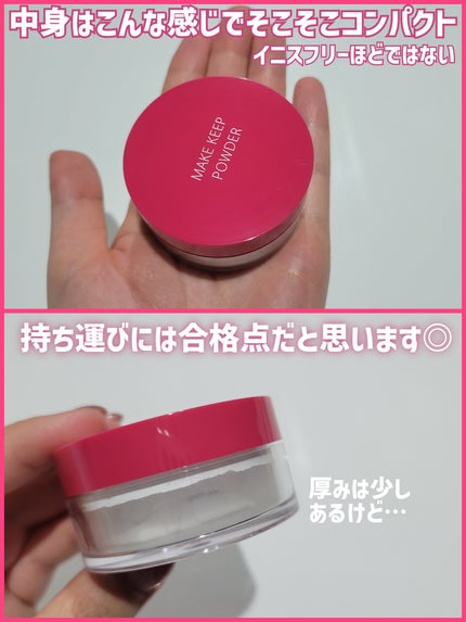 ポアレスフィクサー/プリマヴィスタ/ルースパウダーを使ったクチコミ(4枚目)