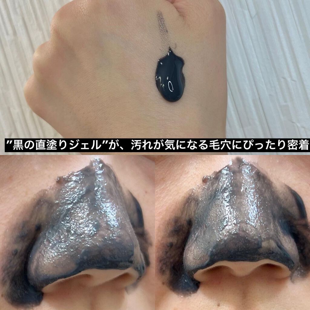 ソフィーナ iP ポア クリアリング ジェル ウォッシュ/SOFINA iP/その他洗顔料を使ったクチコミ（2枚目）