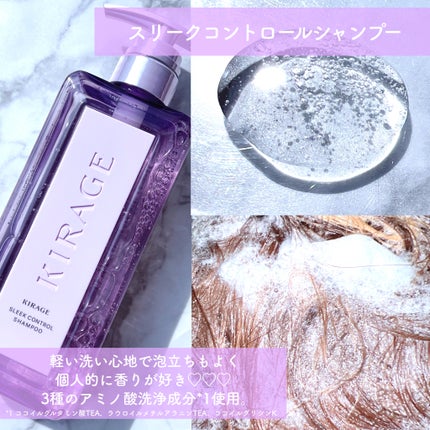 キラージュ スリークコントロール  シャンプー/ヘアトリートメント/キラージュ/市販シャンプーを使ったクチコミ(2枚目)