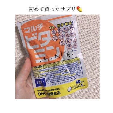 こんにちは、ちゃんちーです🌷.*
今日はサプリ初心者が
初めて買ったサプリを紹介します(*^^*)

私元々煙草吸ってて授乳が終わってから
煙草復活しちゃったダメ人間なんですが
煙草ってめっちゃビタミン