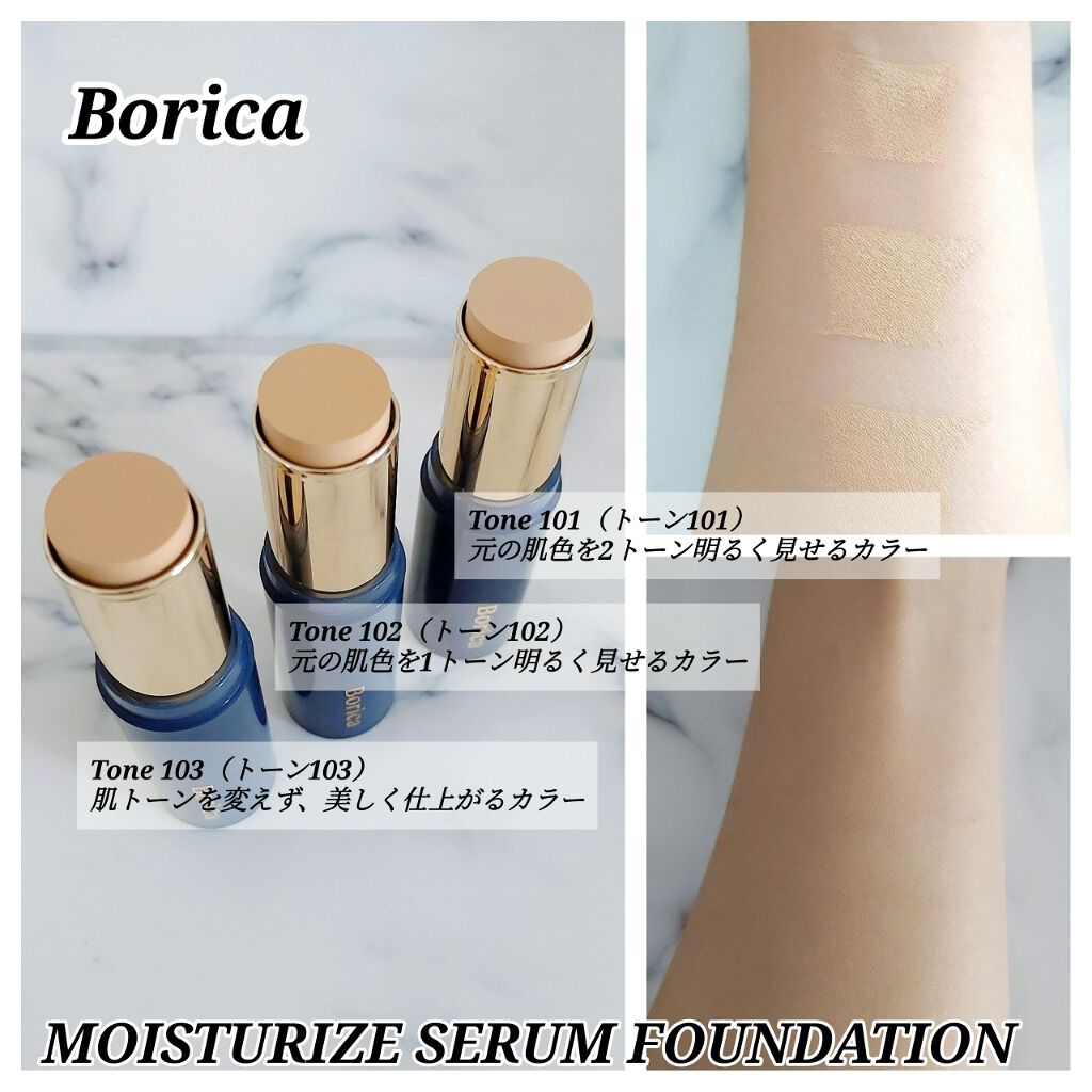 モイスチャライズスティックファンデーション Tone 102（トーン102）/Borica/その他ファンデーションを使ったクチコミ（2枚目）