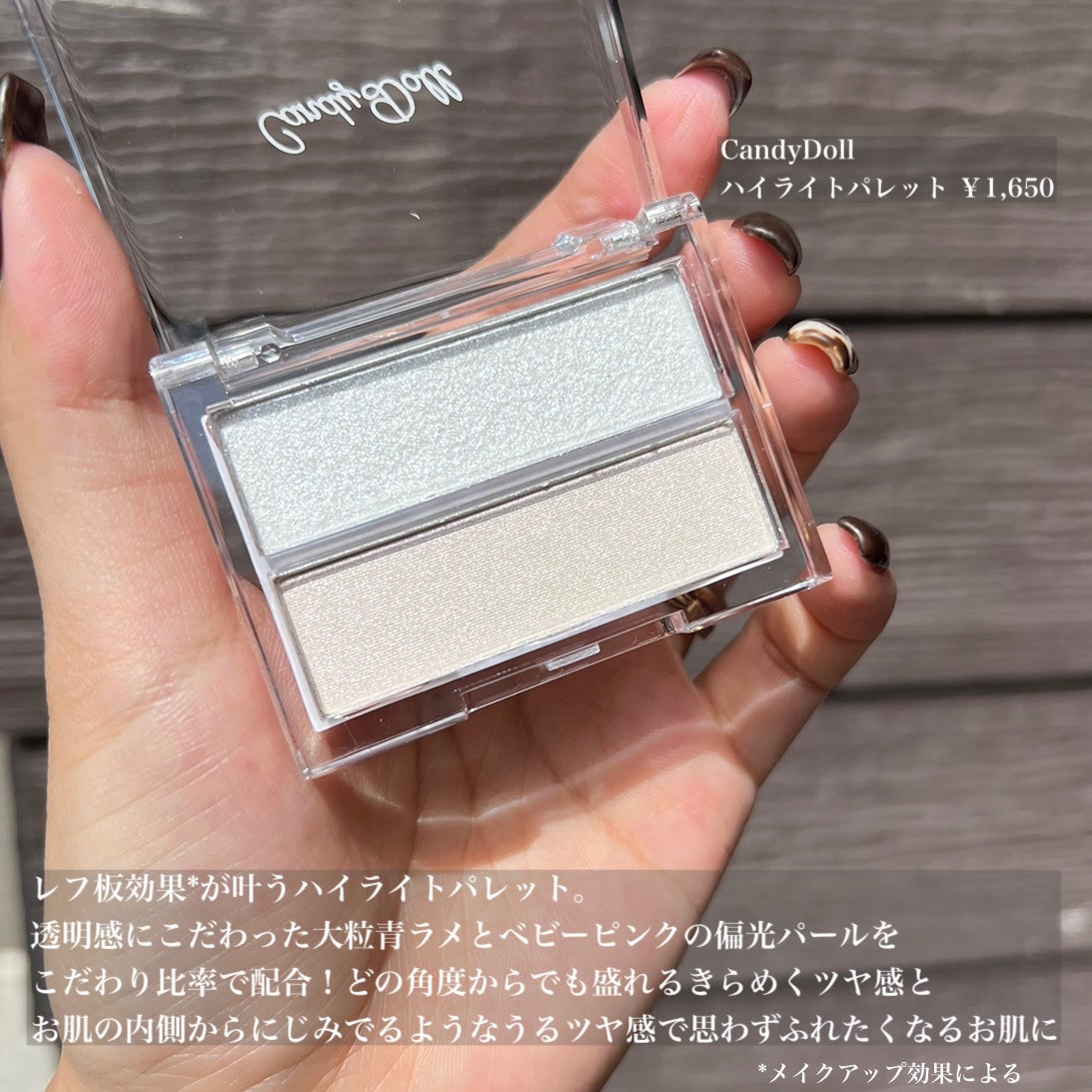 ハイライトパレット/CandyDoll/パウダーハイライトを使ったクチコミ(2枚目)