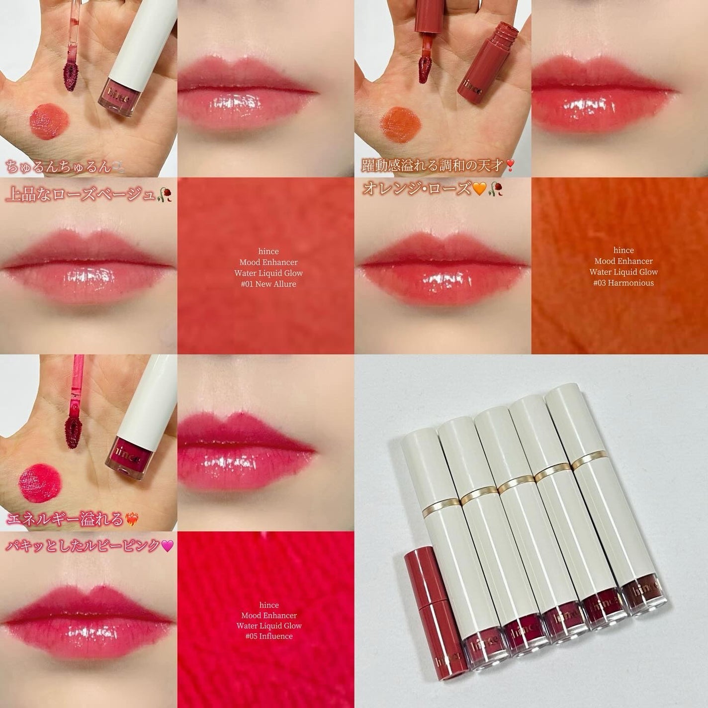 ムードインハンサーウォーターリキッドグロウ/hince/口紅を使ったクチコミ(4枚目)
