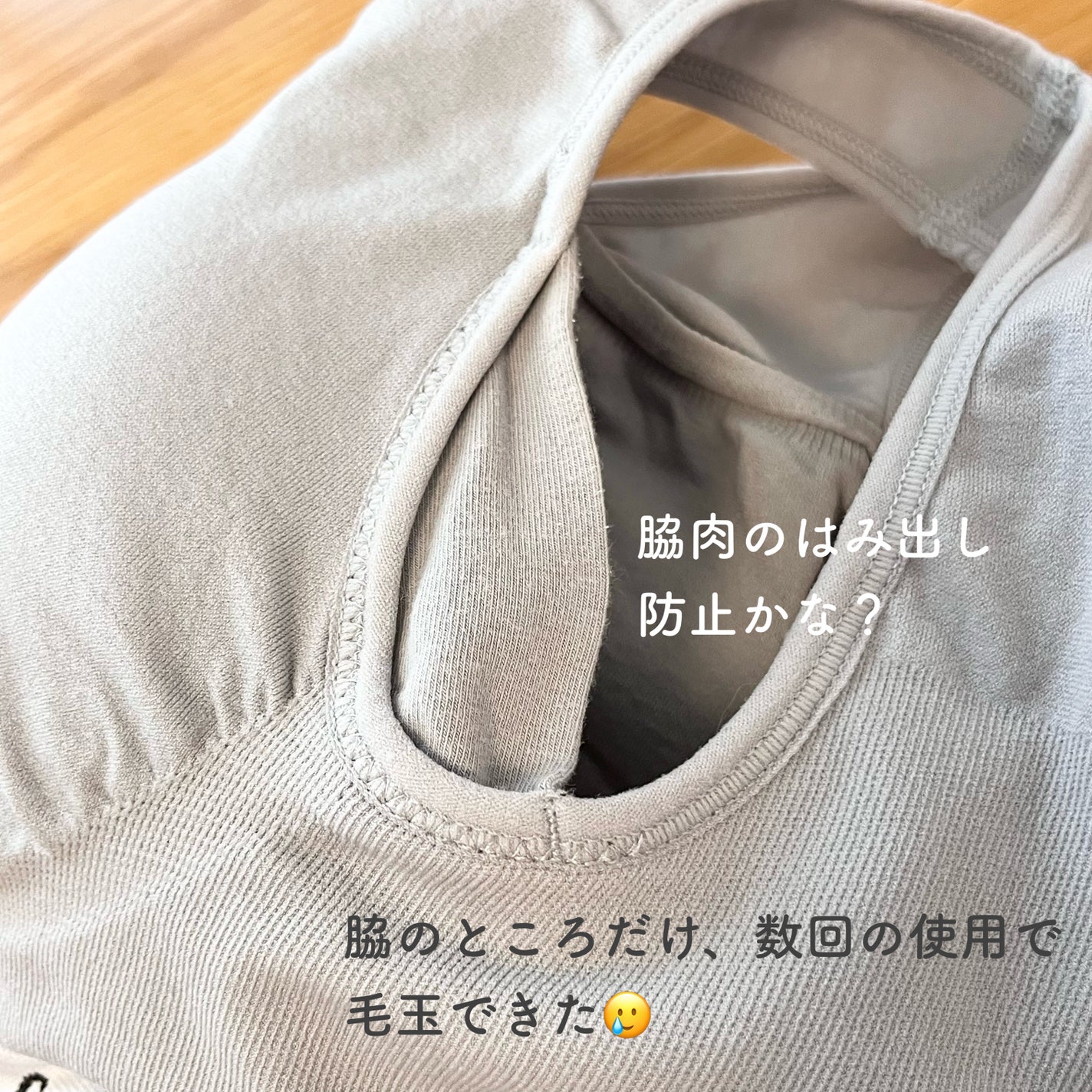 Viageビューティーアップナイトブラ/ネクステージ/ナイトブラを使ったクチコミ(5枚目)