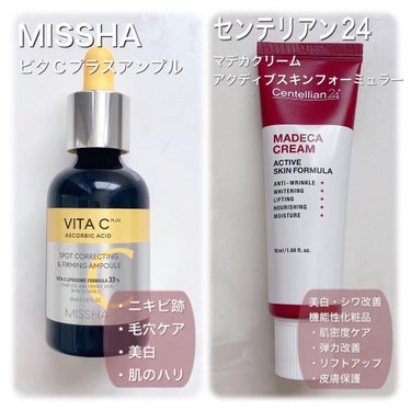 ビタシープラス 美容液/MISSHA/美容液を使ったクチコミ（3枚目）
