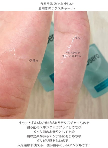 グリーンカーミングブルーレーションクリーンアンプル/obsero/美容液を使ったクチコミ(3枚目)