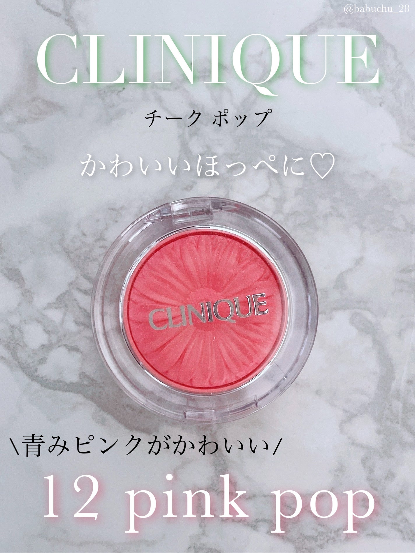 チーク ポップ/CLINIQUE/パウダーチークを使ったクチコミ(1枚目)