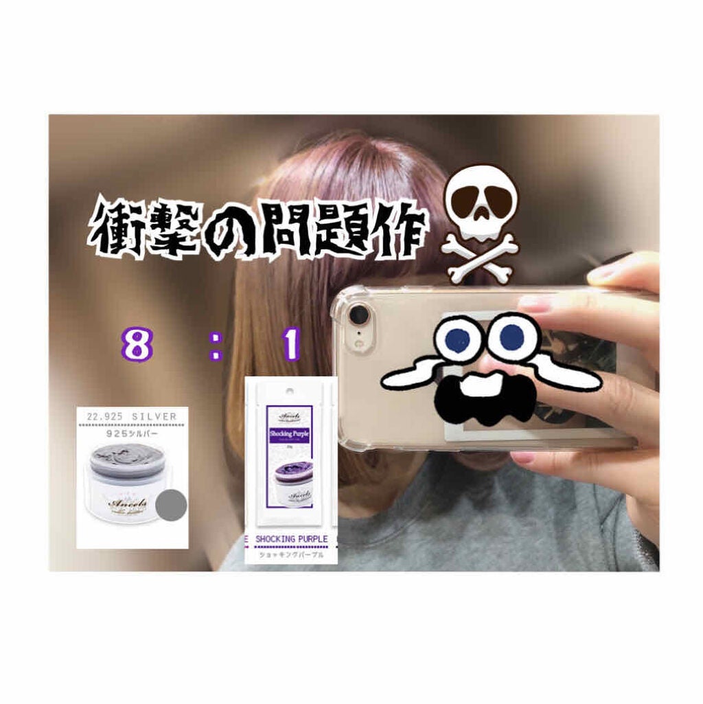 エンシェールズカラーバター/エンシェールズ/ヘアカラーを使ったクチコミ(1枚目)