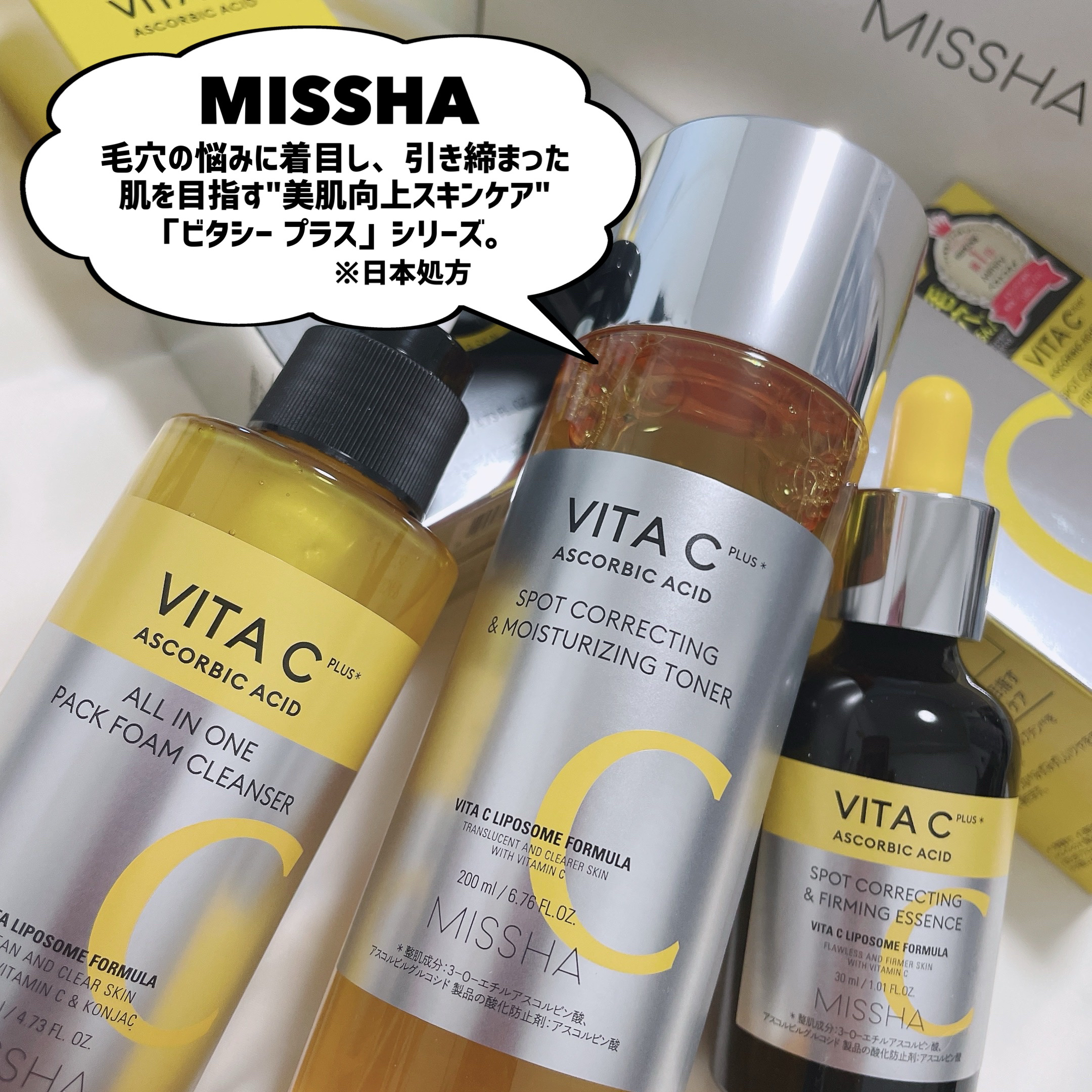 ミシャ ビタシープラス 泡マスク洗顔/MISSHA/泡洗顔を使ったクチコミ（2枚目）