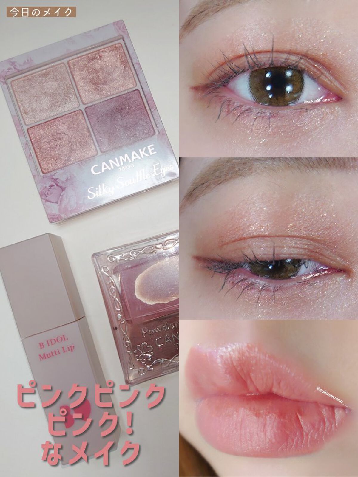 シルキースフレアイズ/キャンメイク/アイシャドウパレットを使ったクチコミ（1枚目）
