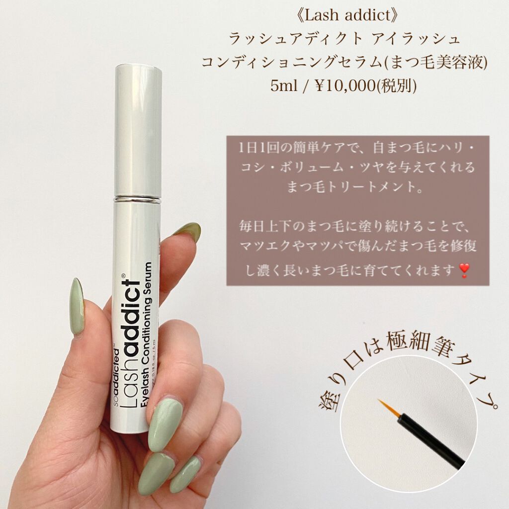 カールラッシュ フィクサー/Elégance/マスカラ下地を使ったクチコミ（3枚目）