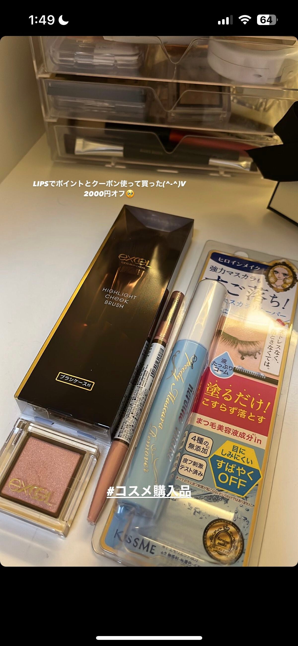 ヒロインメイクSP スピーディーマスカラリムーバー/ヒロインメイク/ポイントメイクリムーバーを使ったクチコミ(1枚目)