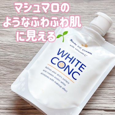 ⭐️肌を白く明るく魅せる⭐️
▶︎ホワイトコンク
・薬用ホワイトコンク ホワイトニングCC CII
✼••┈┈••✼••┈┈••✼••┈┈••✼••┈┈••✼

商品はいいのですが
ボディケアのクリーム