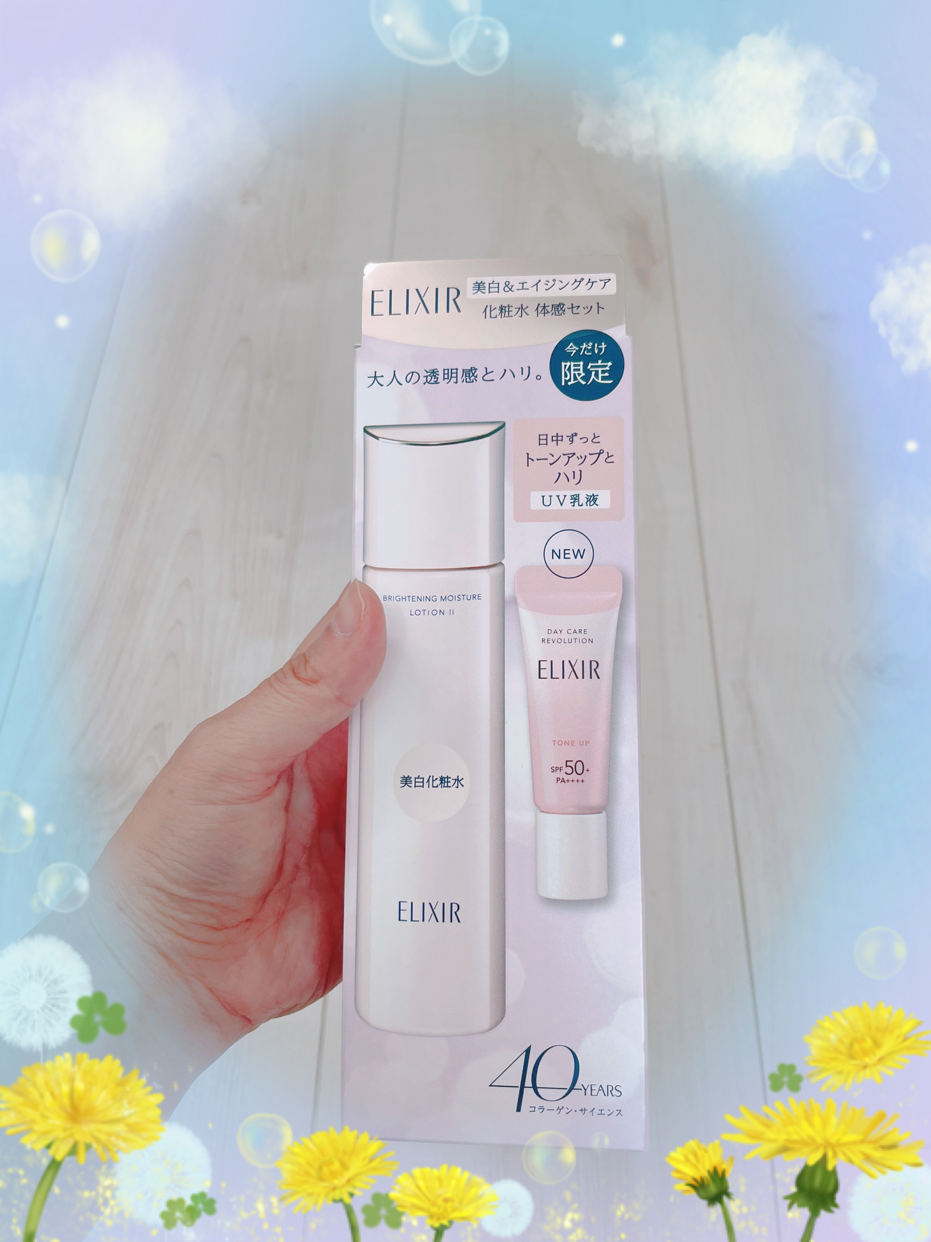 【2セット】エリクシール ブライトニング 　化粧水 ＆ 乳液　WT3 エリクシール ブライトニング 化粧水 乳液 WT3（III とてもしっとり