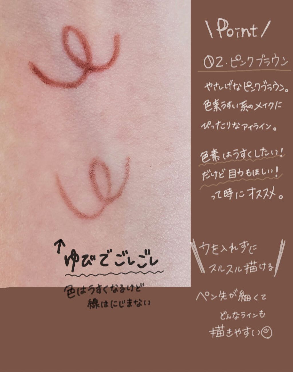 エテュセ ラスティング ジェルライナー/ettusais/ジェルアイライナーを使ったクチコミ(2枚目)