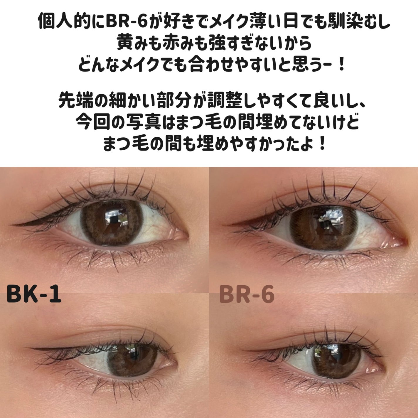 スーパーシャープライナーEX4.0/KATE/リキッドアイライナーを使ったクチコミ(5枚目)