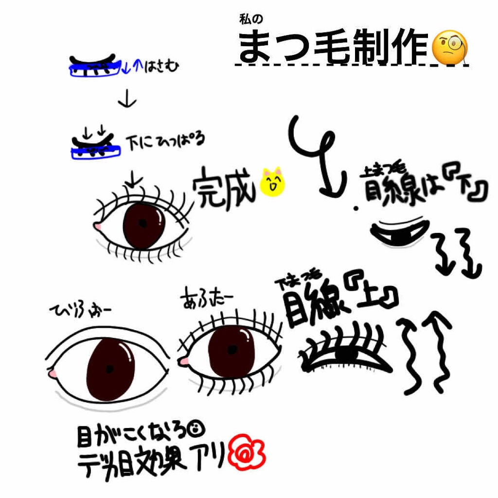 クイックラッシュカーラー/キャンメイク/マスカラ下地を使ったクチコミ(4枚目)