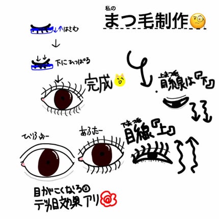 クイックラッシュカーラー/キャンメイク/マスカラ下地を使ったクチコミ(4枚目)