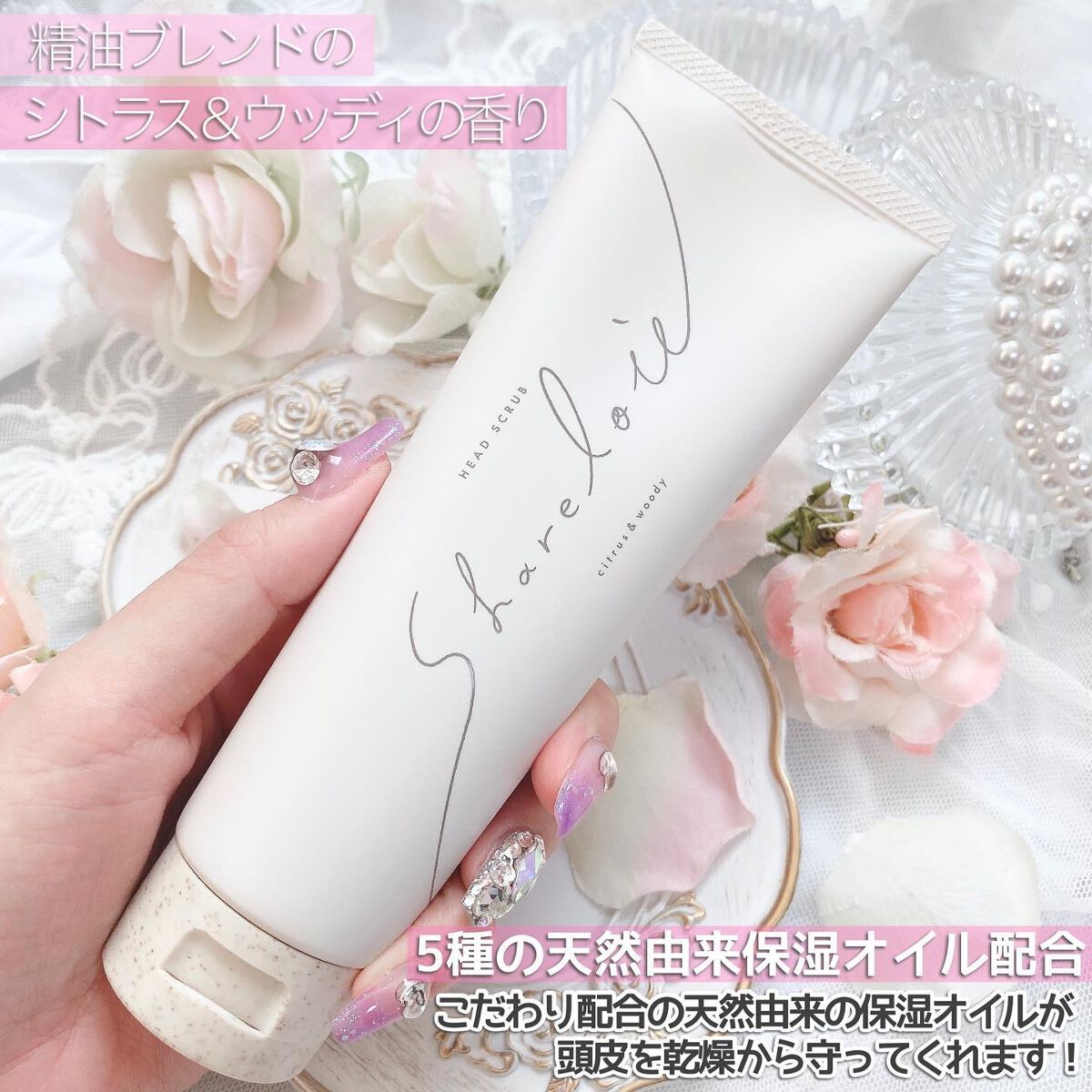 ヘッドスクラブ/shareloù/ヘッドスクラブを使ったクチコミ（2枚目）