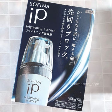 ソフィーナ iP ブライトニング美容液/SOFINA iP/美容液を使ったクチコミ（6枚目）