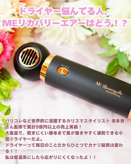 試してみた】ME ME リカバリーエアーのリアルな口コミ・レビュー 試してみた】ME ME リカバリーエアーのリアルな口コミ・レビュー