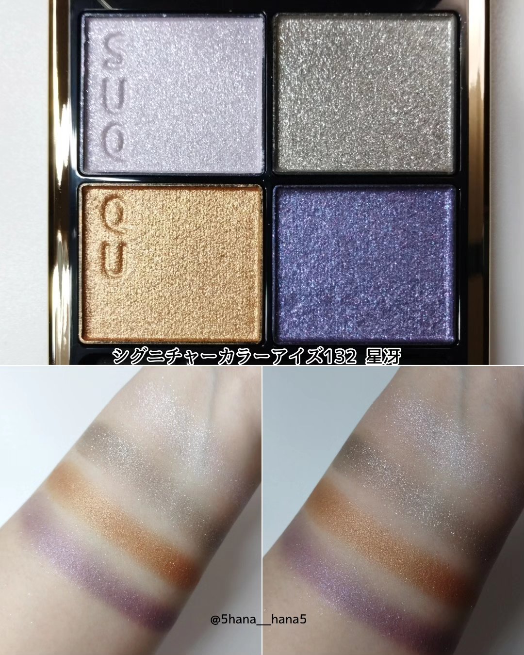 メイクアップ キット 星冴  /SUQQU/メイクアップキットを使ったクチコミ（3枚目）