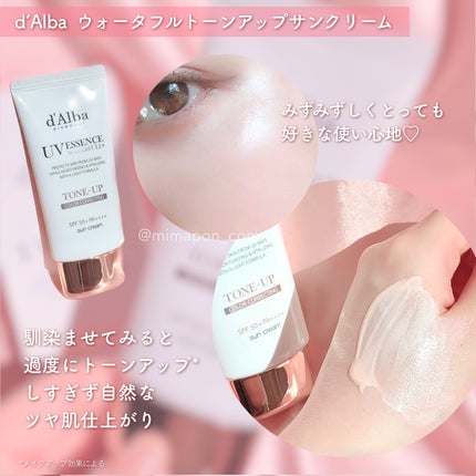 ウォータフルトーンアップサンクリーム/ダルバ/日焼け止めクリームを使ったクチコミ(3枚目)