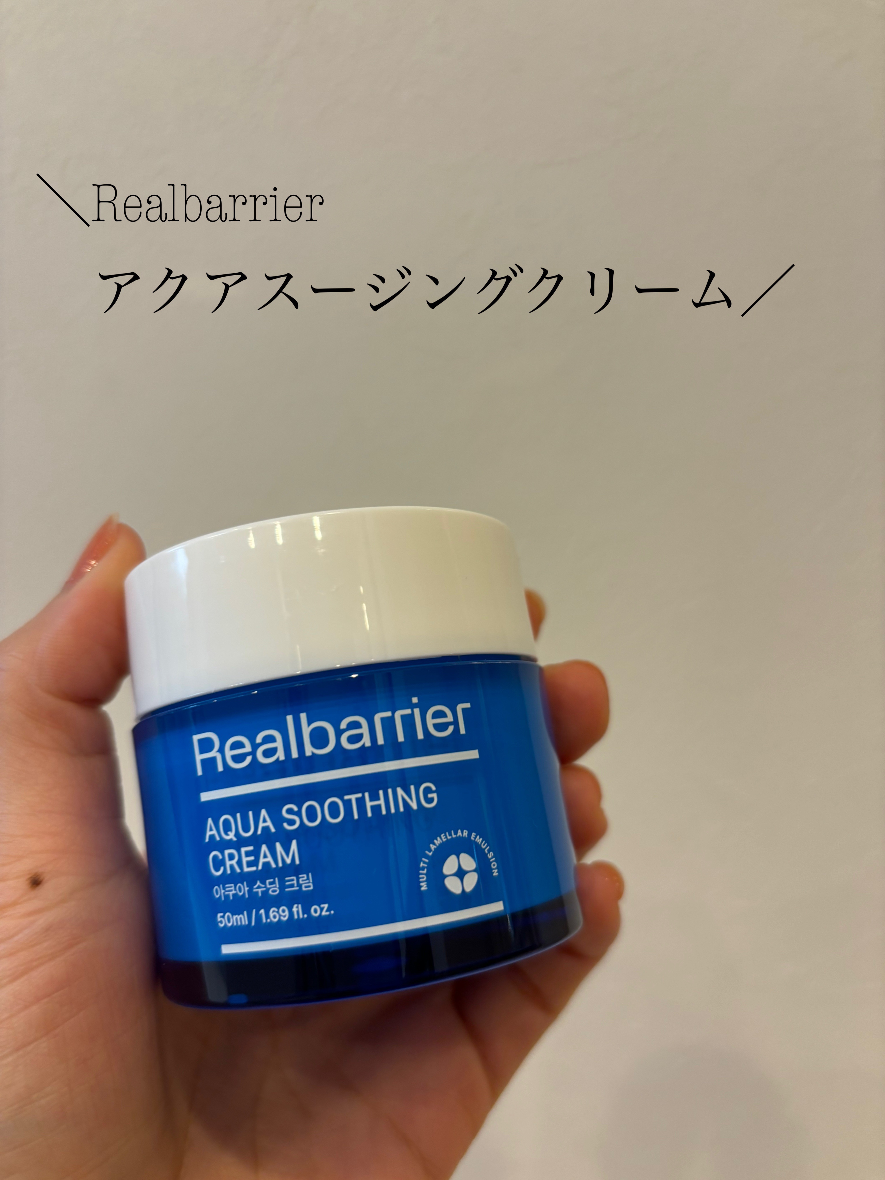 アクアスージングクリーム/Real Barrier/フェイスクリームを使ったクチコミ（1枚目）