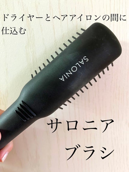 SALONIA ストレートヒートブラシ/SALONIA/ヒートブラシを使ったクチコミ(1枚目)