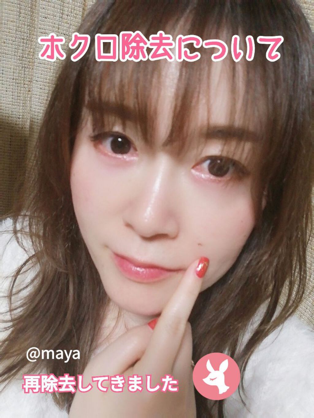 を使ったクチコミ（1枚目）