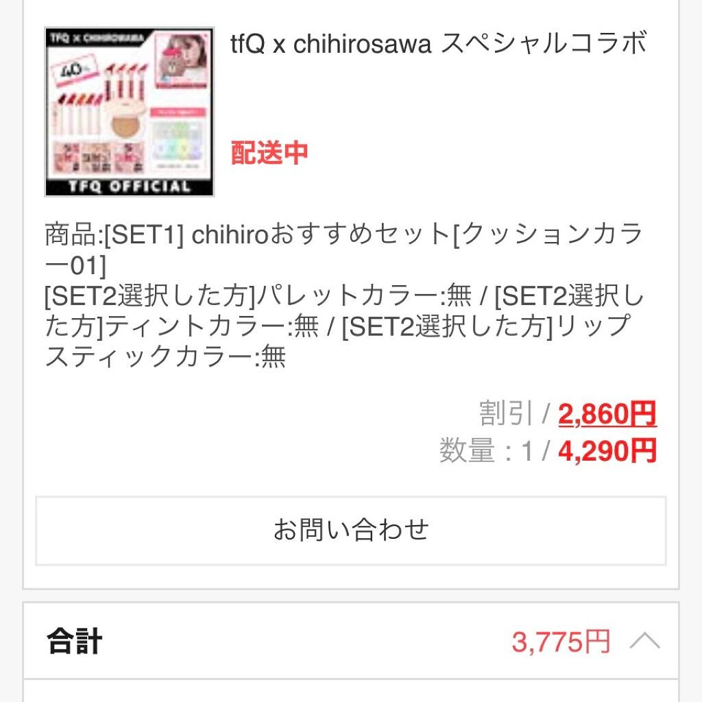 ムードマッチパレット/tfQ/アイシャドウパレットを使ったクチコミ(6枚目)