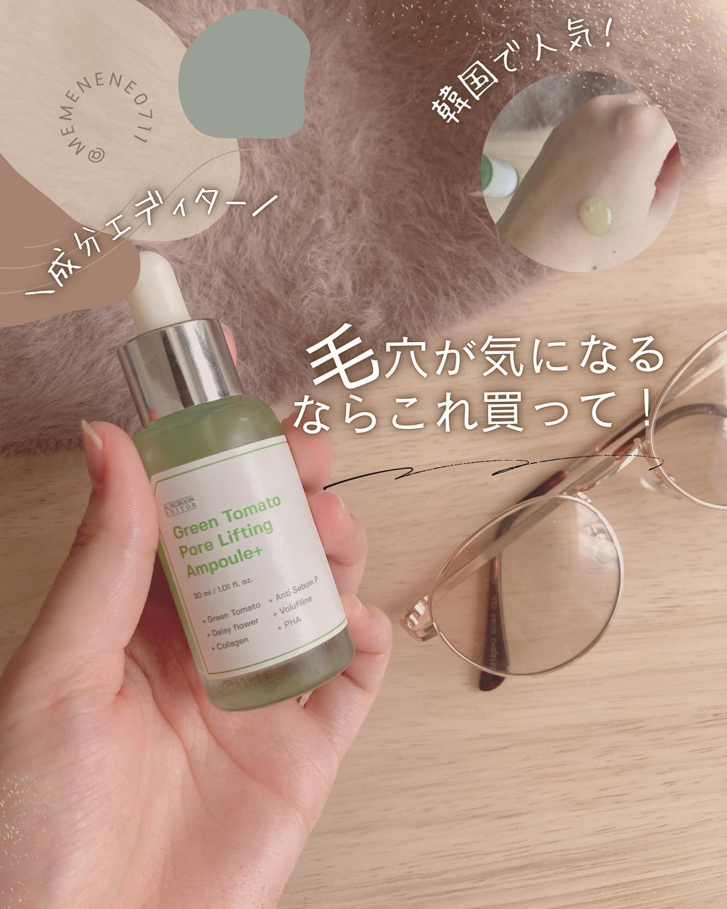 グリーントマトポアリフティングアンプル+/SUNGBOON EDITOR(成分エディター)/美容液を使ったクチコミ(1枚目)